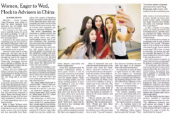 《纽约时报》眼中的中国
